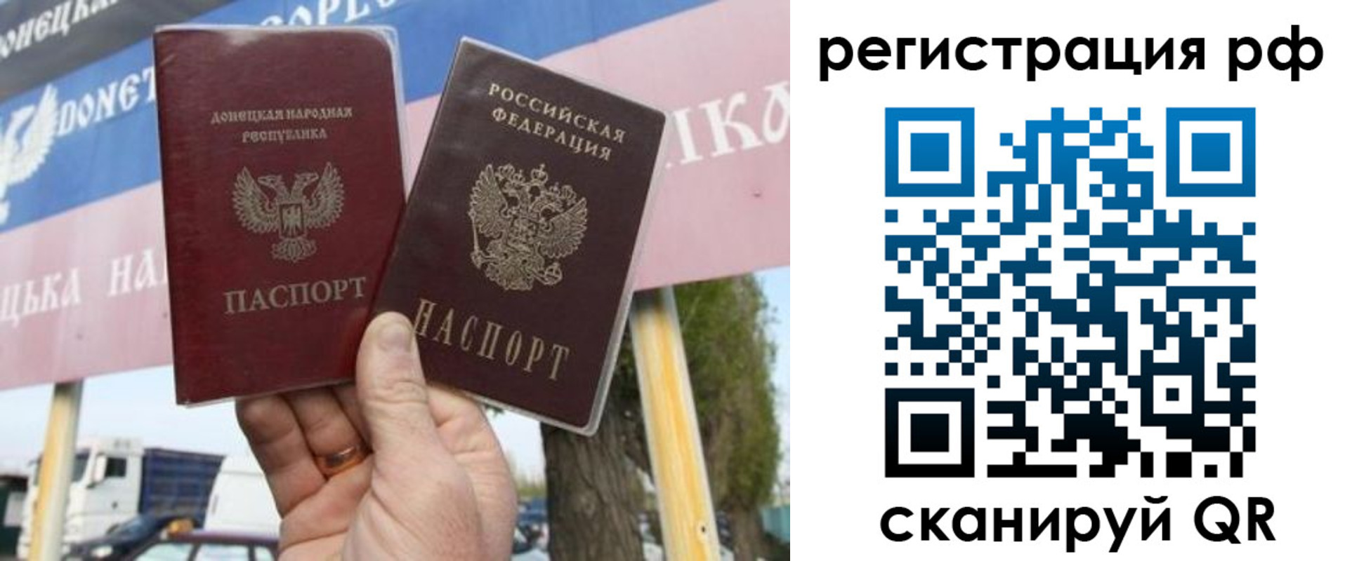временная регистрация надежно в Черняховске